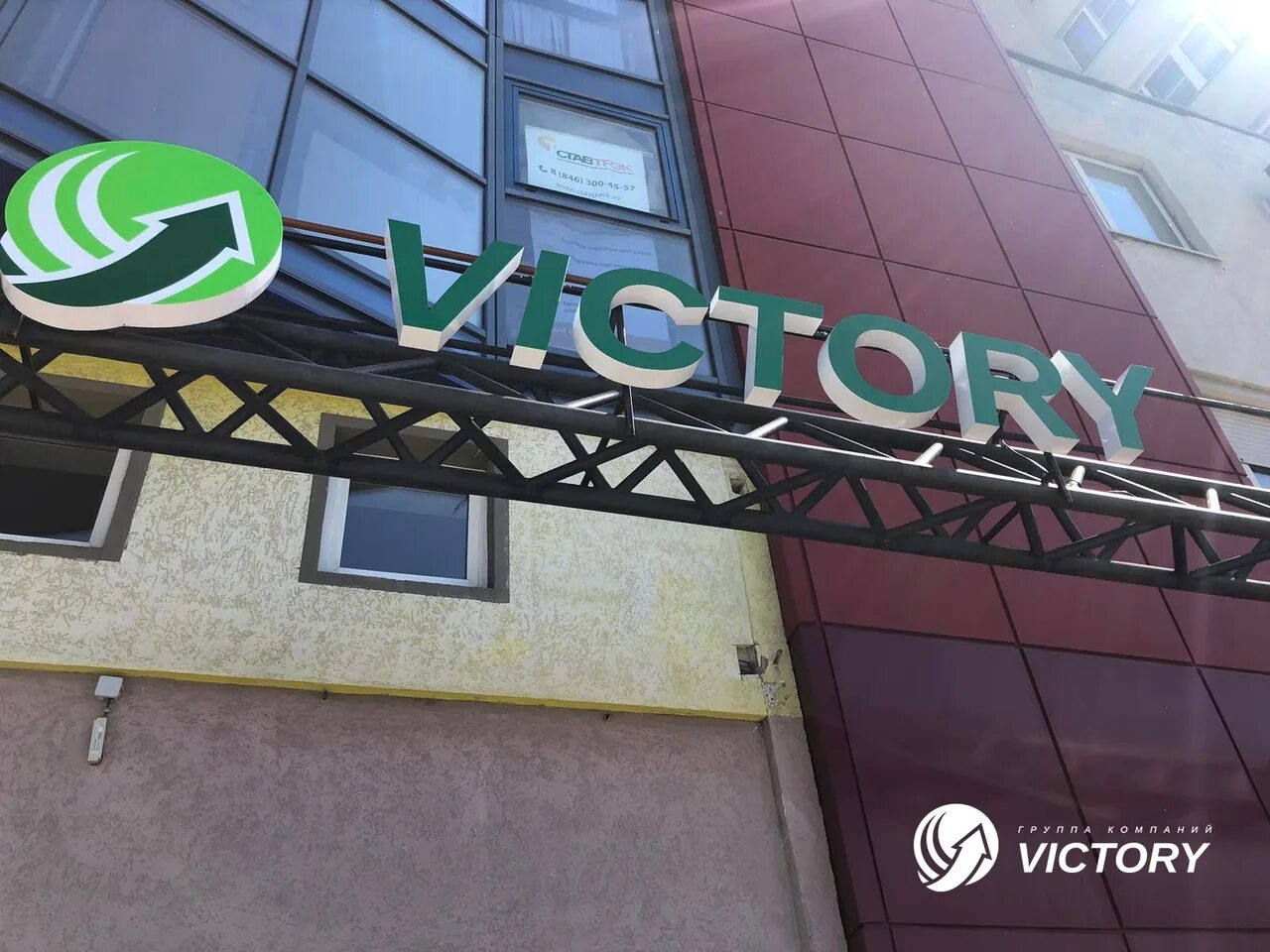 Victory восточная ул 7г фото В холдинге ГК "Виктори" открыта вакансия Менеджер (филиал г. Самара) Обязанности