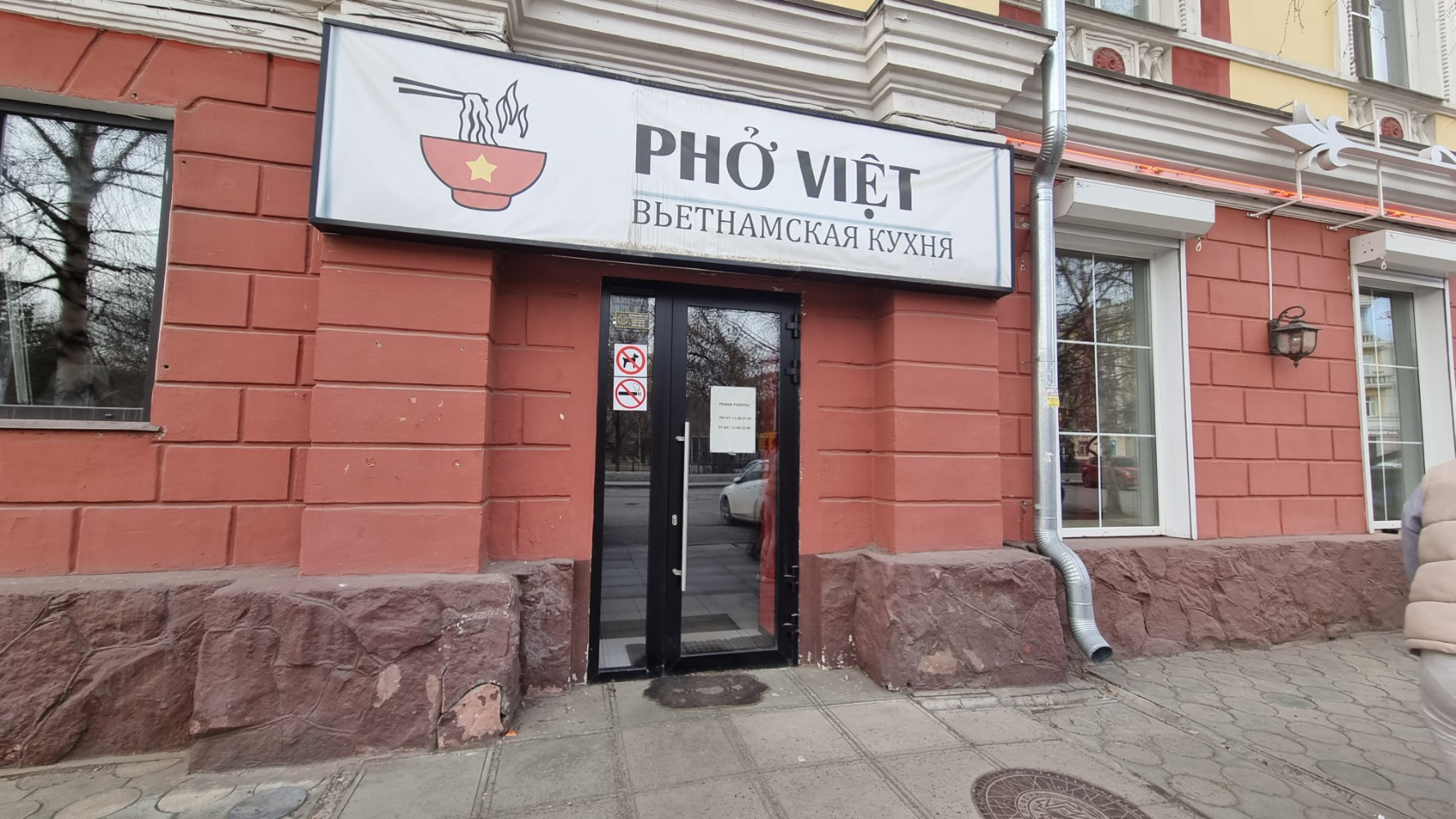 Viet pho красная ул 63 челябинск фото Фото: Phở Việt, кафе, ул. Красной Армии, 14, Красноярск - Яндекс Карты