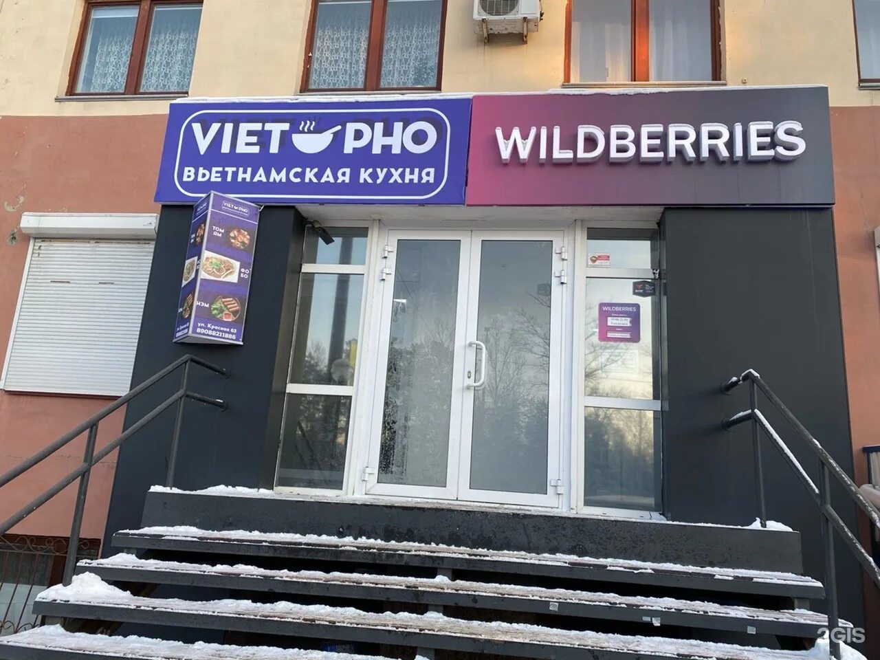 Viet pho красная ул 63 челябинск фото Viet Pho, кафе вьетнамской кухни, Красная, 63, Челябинск - 2ГИС