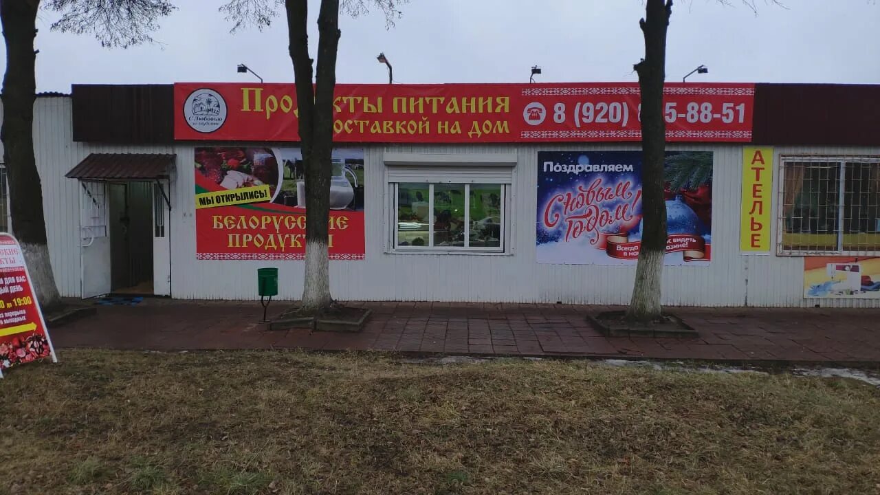 Vika комсомольская ул 279 фото С любовью из глубинки - grocery's in news, Komsomolskaya ulitsa, 279А - Yandex M