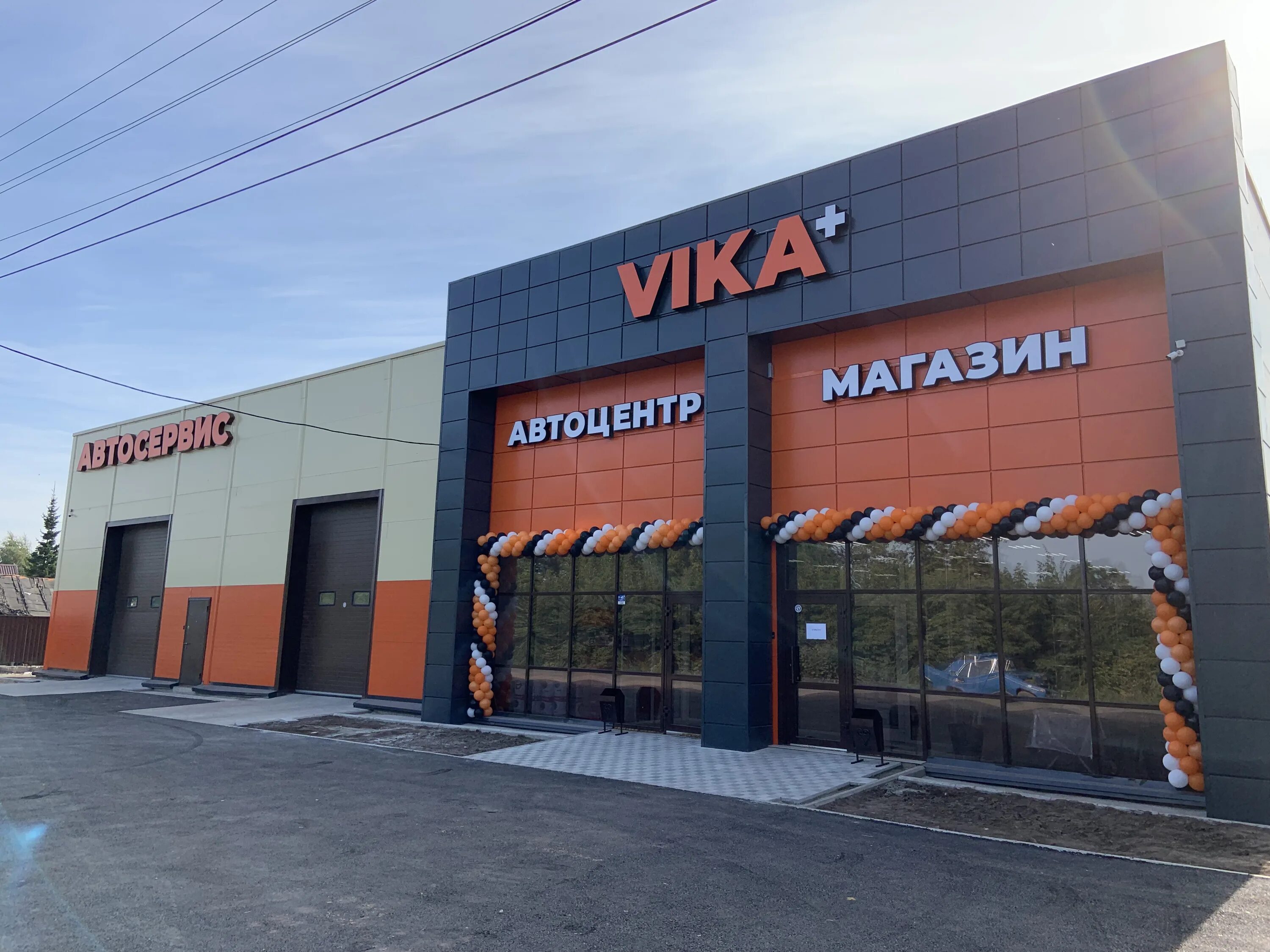 Vika комсомольская ул 279 фото Vika+, auto parts and auto goods store, Rubtsovsk, Komsomolskaya ulitsa, 279 - Y