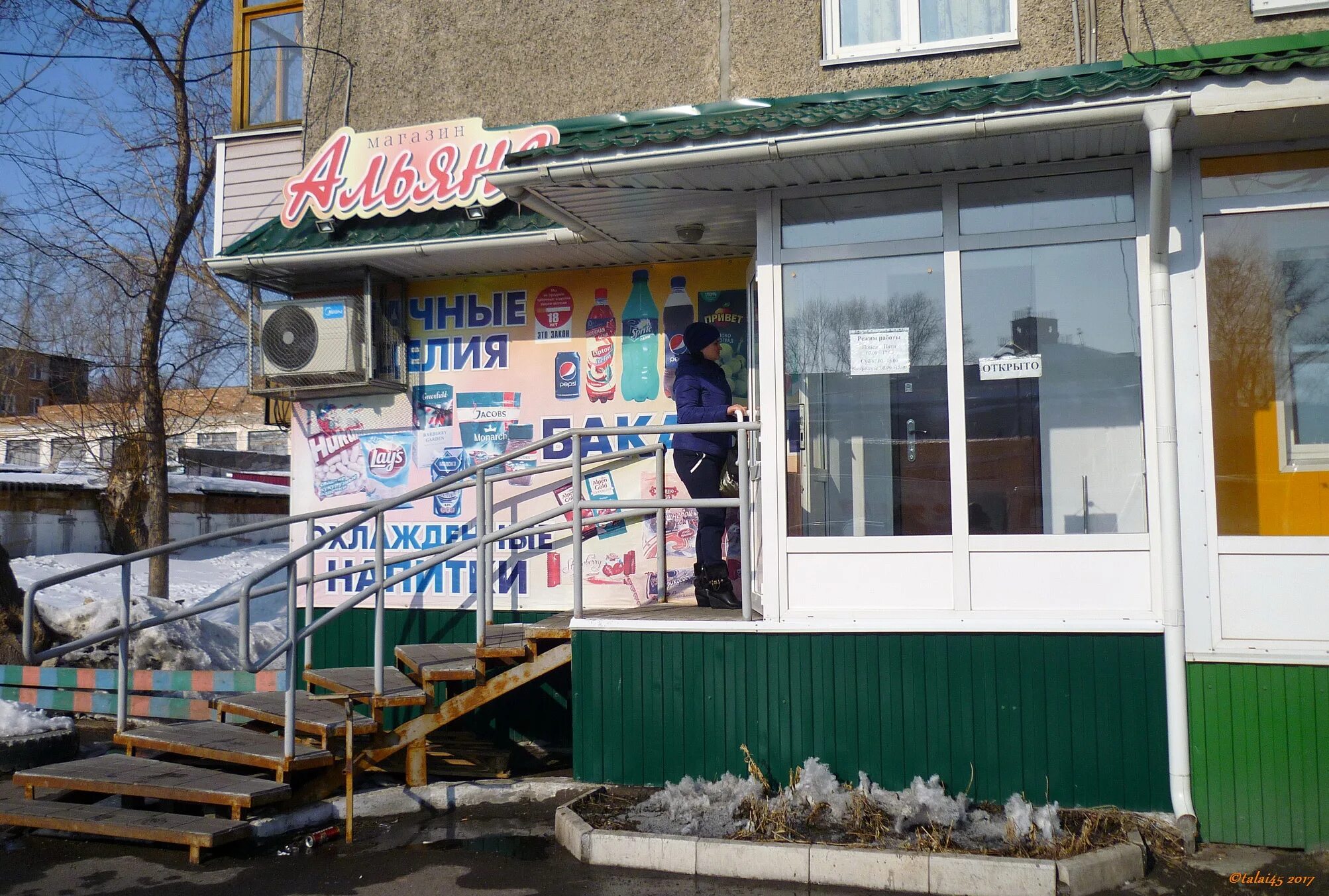 Vika комсомольская ул 279 рубцовск фото Альянс, магазин продуктов, Комсомольская ул., 86, Рубцовск - Яндекс Карты
