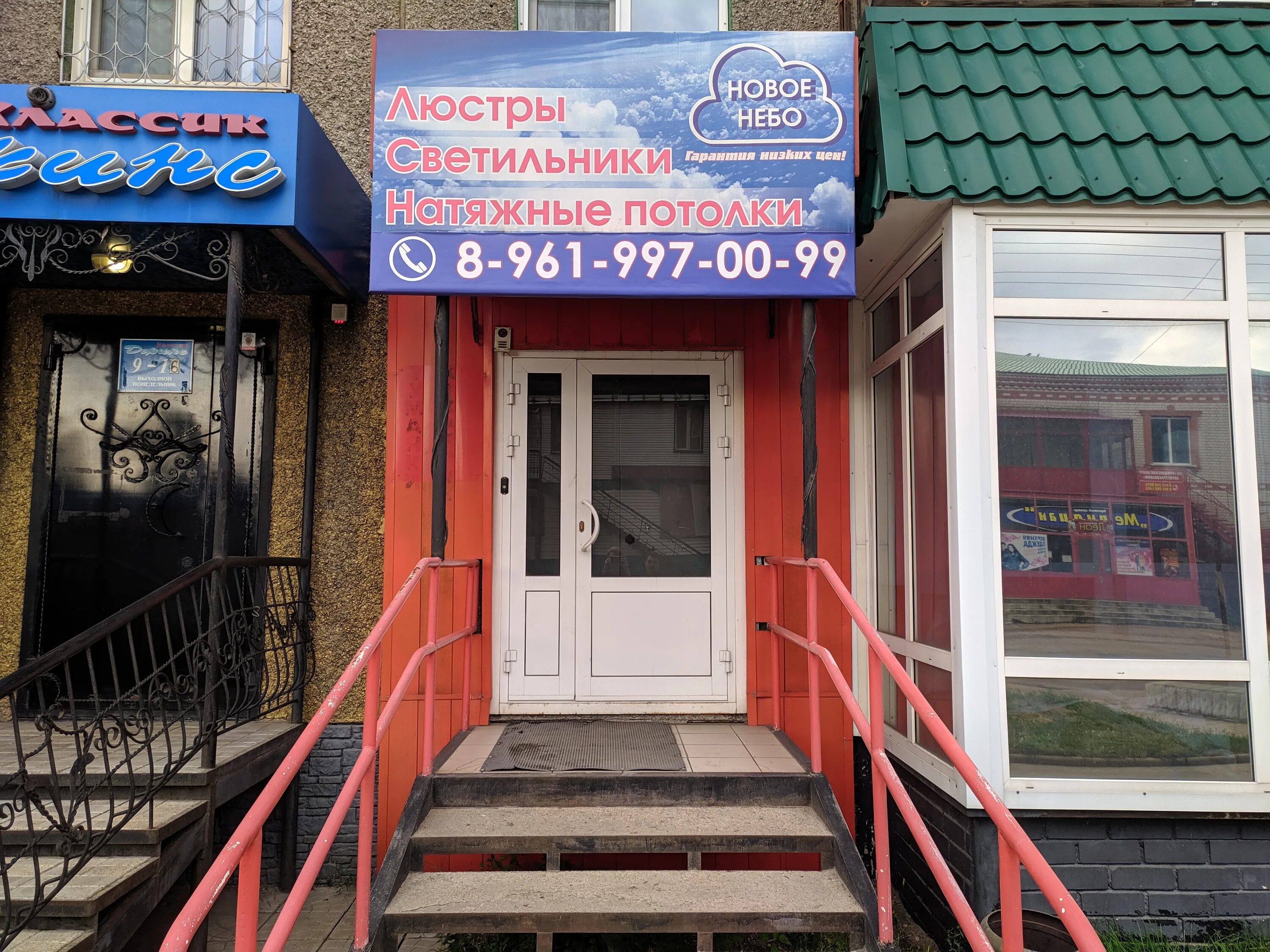 Vika комсомольская ул 279 рубцовск фото Отзывы о "Новое небо", Алтайский край, Рубцовск, Комсомольская улица, 145 - Янде