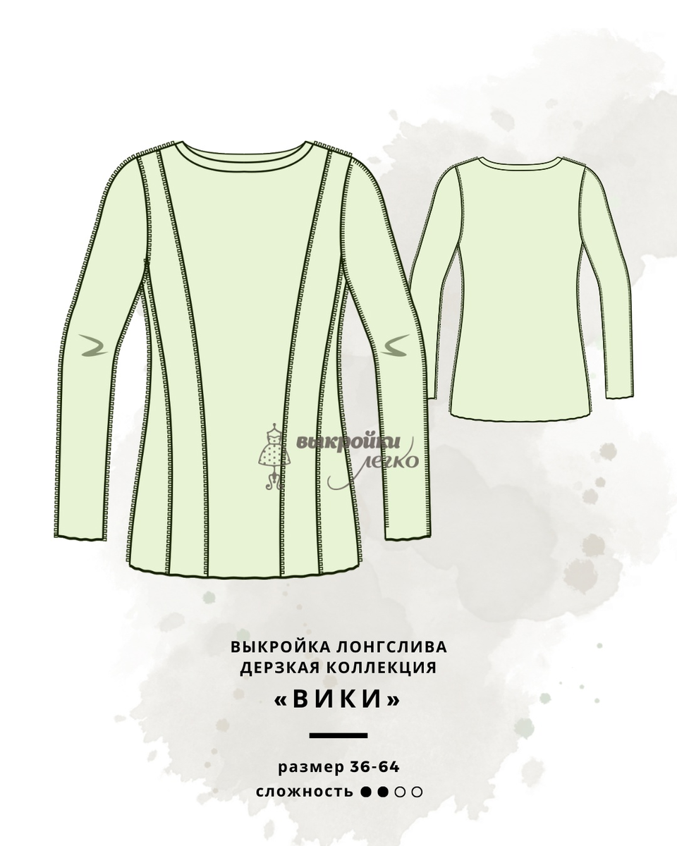 Viki выкройки купить Вся дерзкая коллекция выкроек "Вики" уже на сайте! Выкройки-легко Дзен