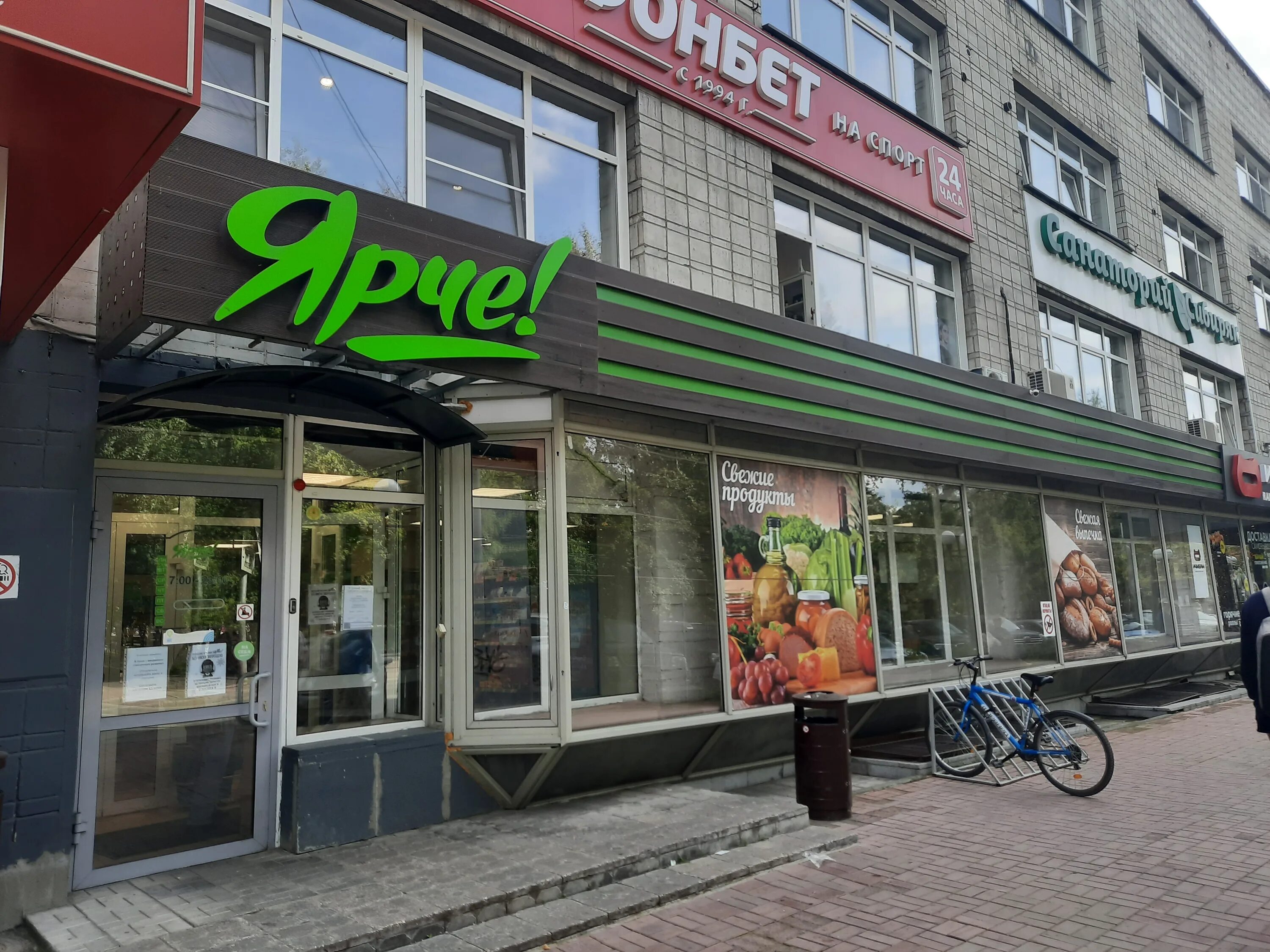 Viking ул максима горького 54 фото Ярче!, магазин продуктов, ул. Максима Горького, 54, Новосибирск - Яндекс Карты