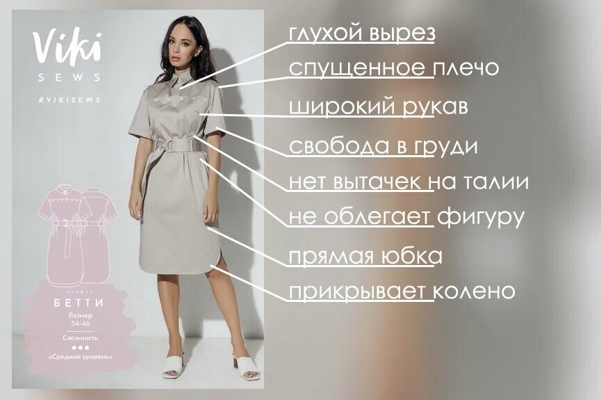 Vikisews com выкройки бесплатно Викисевс сайт с выкройками фото Duhi-Queen.ru