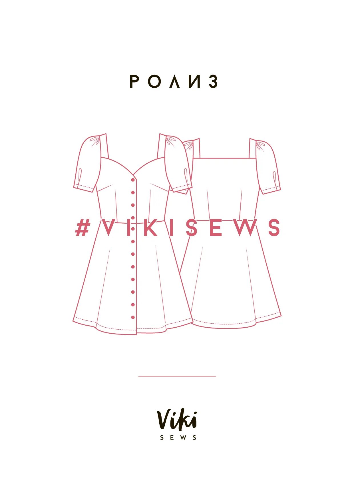 Vikisews официальный сайт бесплатные выкройки Выкройка платья Ролиз - Vikisews
