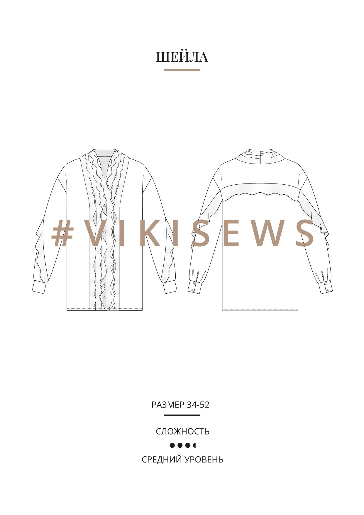 Vikisews официальный сайт бесплатные выкройки Выкройка Шейла блузка - Vikisews
