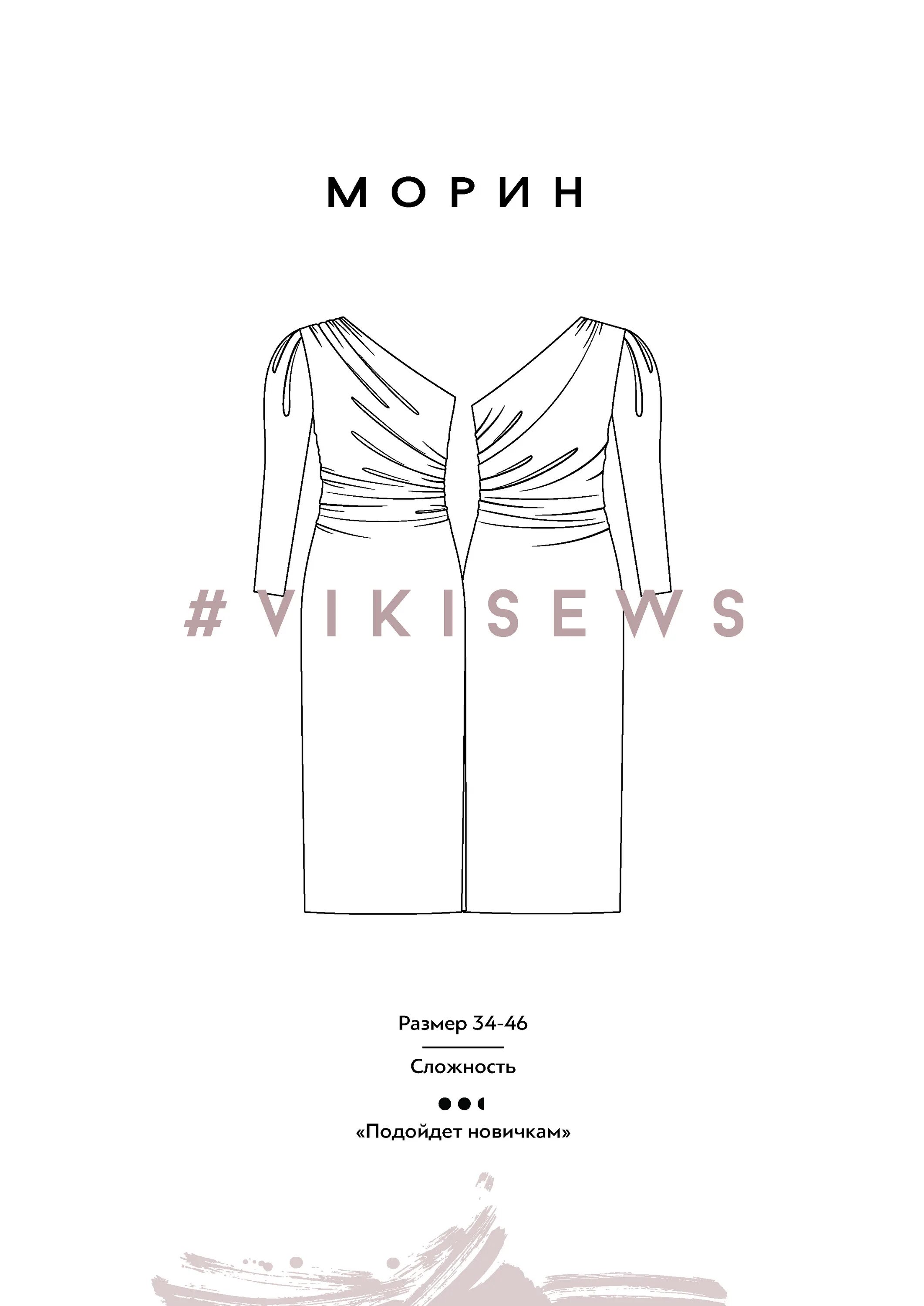 Vikisews официальный выкройки Выкройка платья Морин - Vikisews