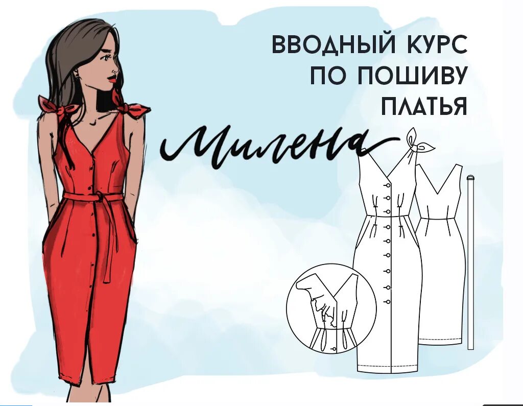 Vikisews выкройки Vikisews Платье Милена (Виктория Ракуса)