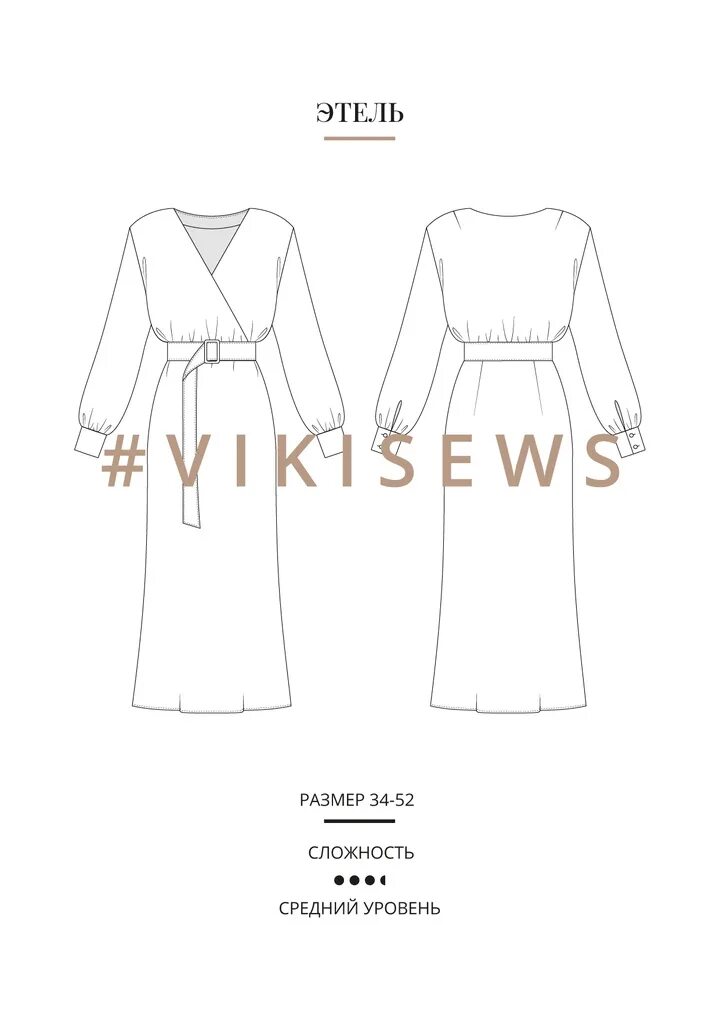Vikisews выкройки бесплатно Выкройка Платье Этель - Vikisews