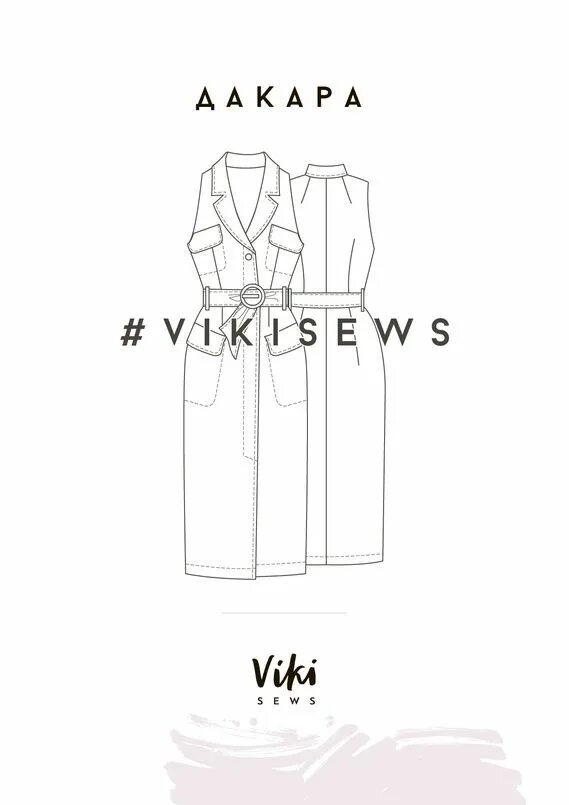 Vikisews выкройки бесплатно Vikisews Платье Дакара в 2020 г Платья, Выкройки, Раскрой