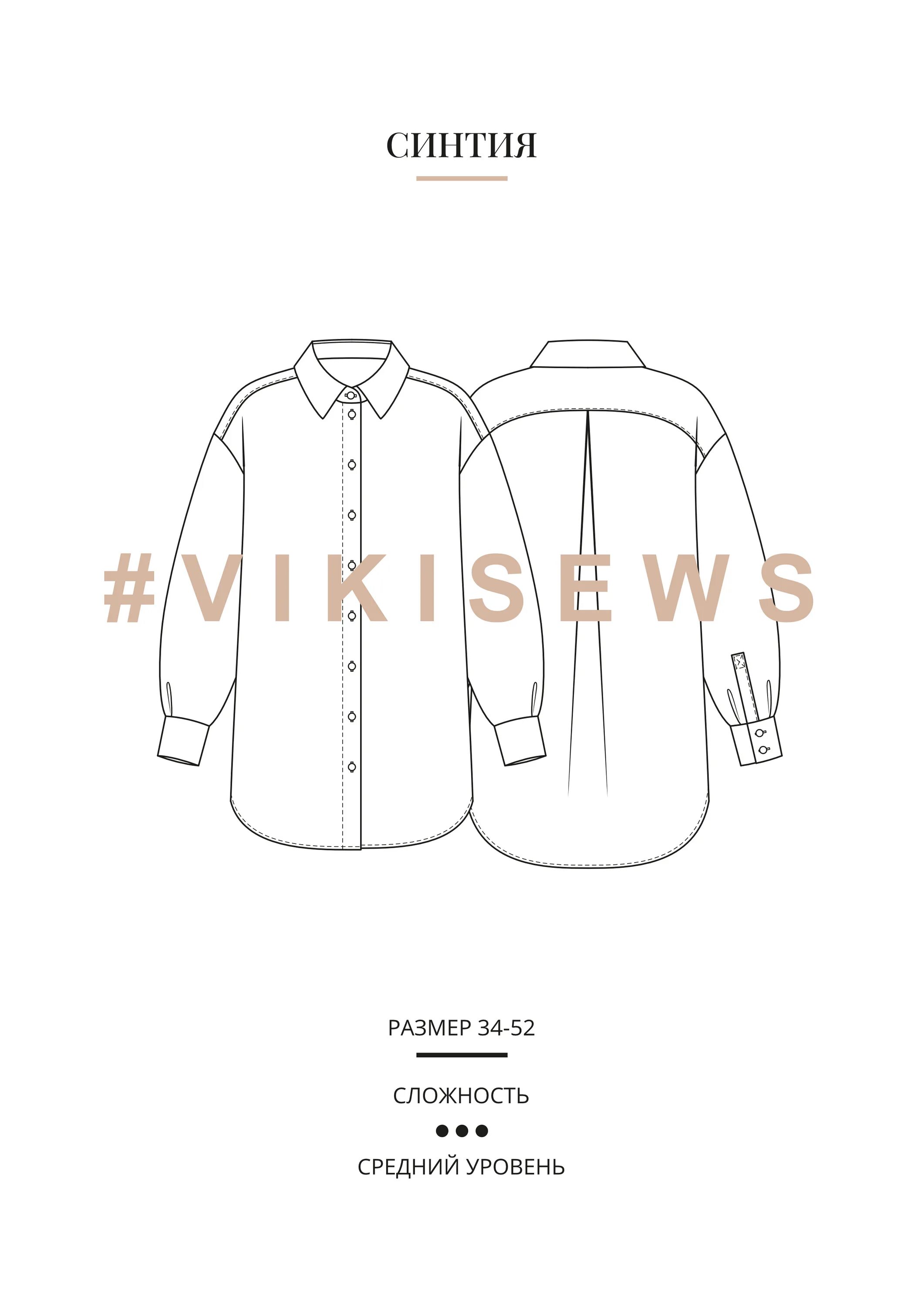 Vikisews выкройки бесплатно Выкройка Vikisews блузка Синтия купить в интернет-магазине BERNINA STORE