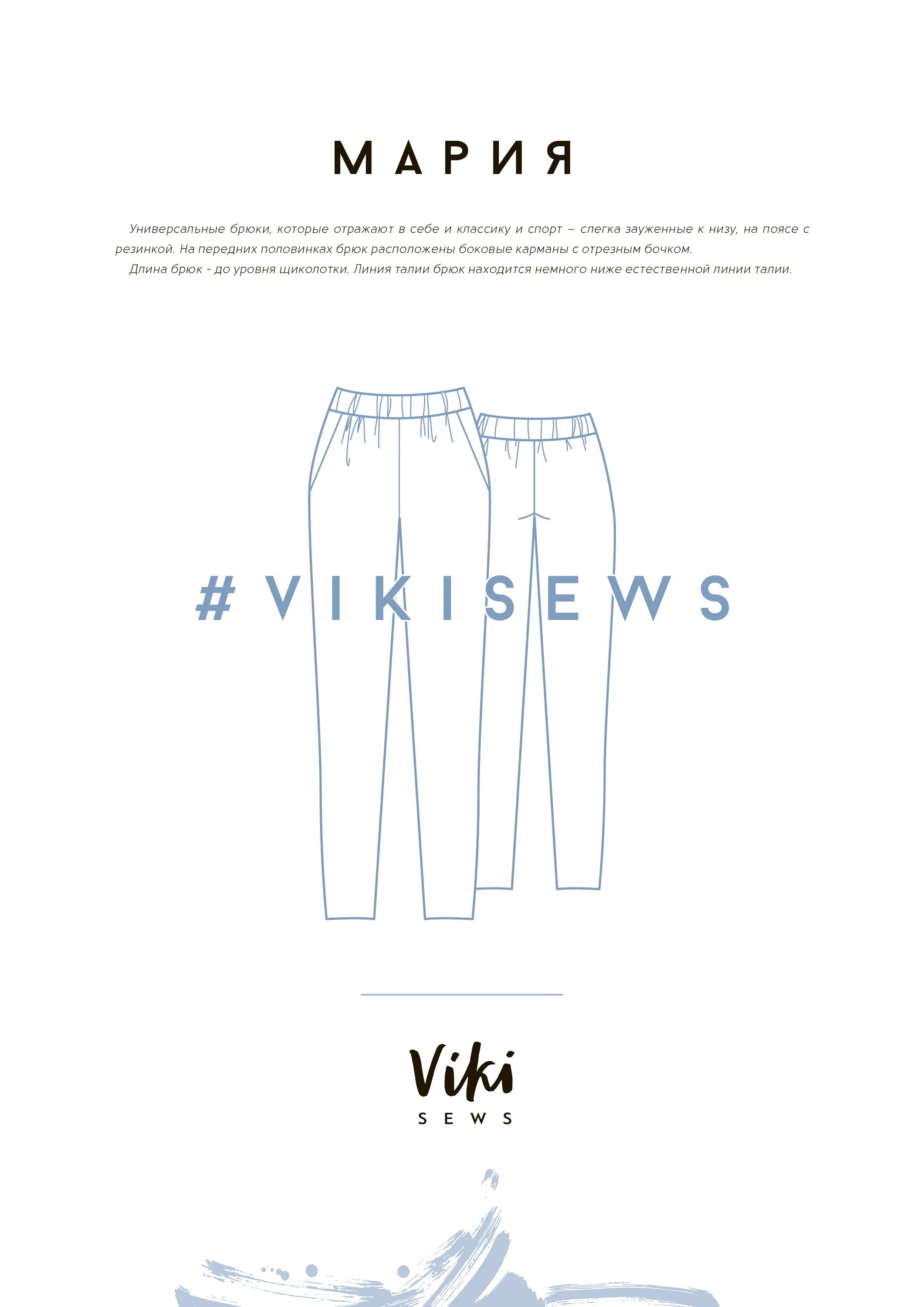 Vikisews выкройки детские Vikisews Брюки Мария