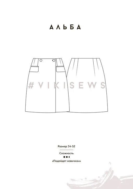 Vikisews выкройки детские Выкройка юбки Альба - Vikisews
