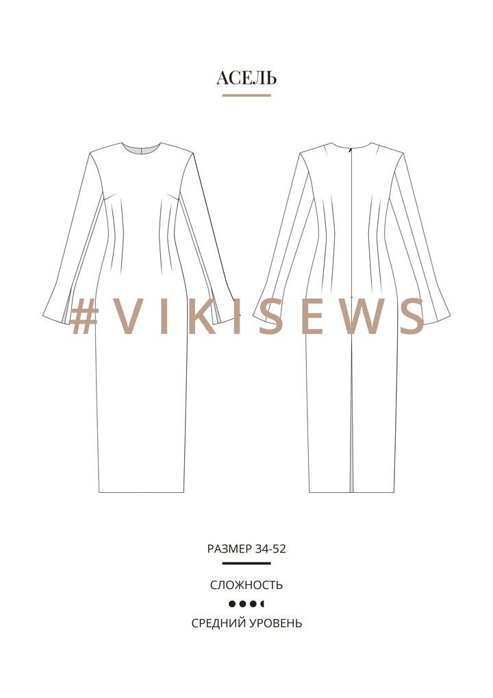 Vikisews выкройки купить женской Выкройка Платье Асель - Vikisews