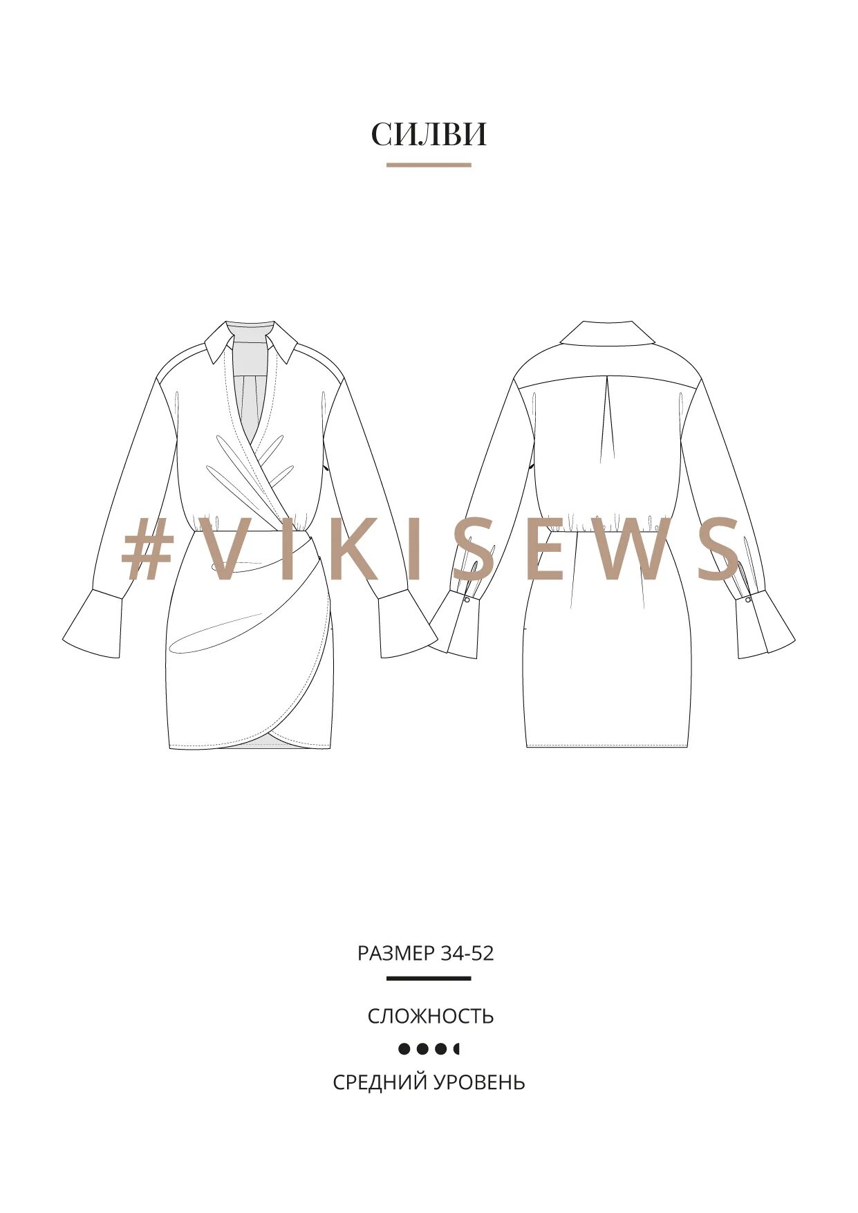 Vikisews выкройки купить женской одежды Выкройка Платье Силви - Vikisews
