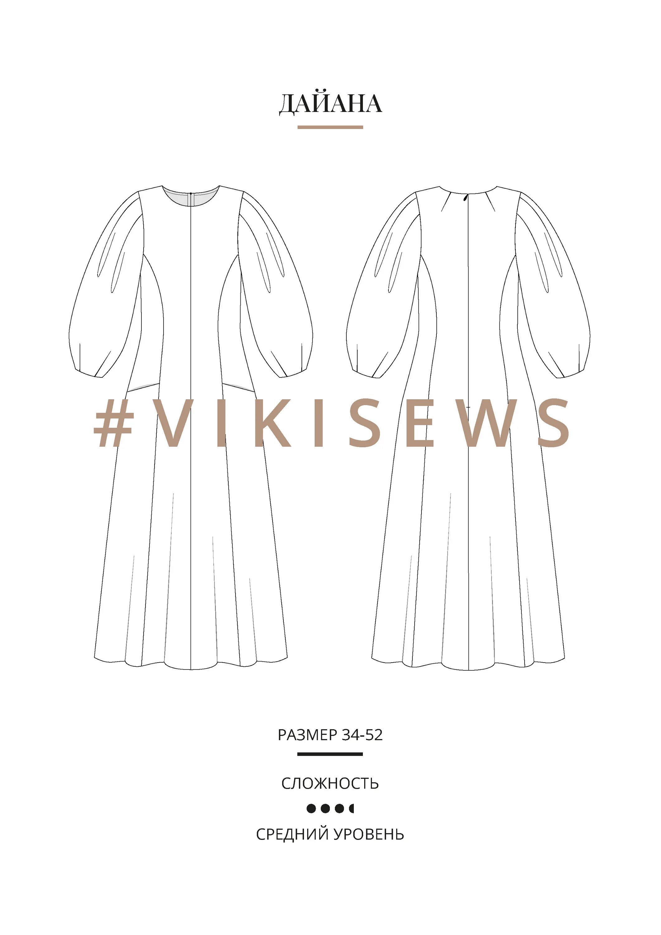 Vikisews выкройки купить женской одежды Выкройка Дайана платье - Vikisews