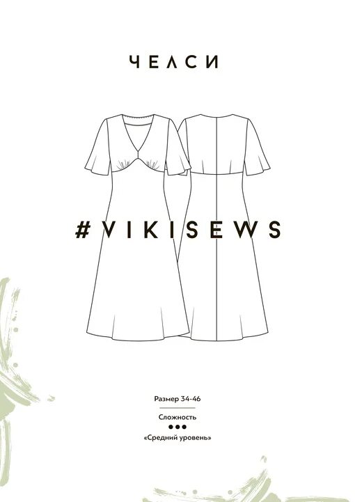 Vikisews выкройки платья Рисунок челси фото, видео o-Planete.ru
