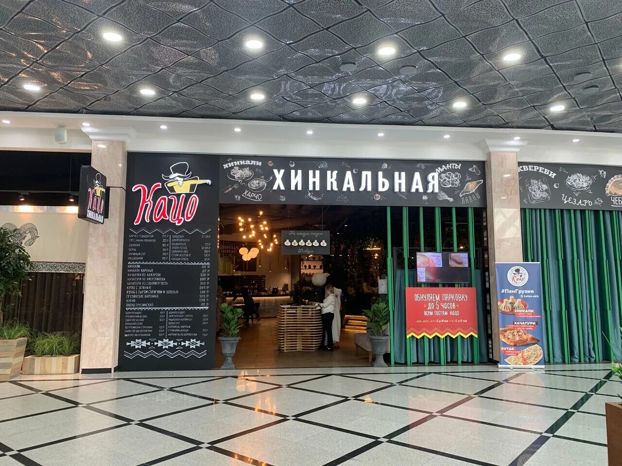Vilet ул 8 марта 46 фото Photo: Katso, restaurant, Россия, Екатеринбург, улица 8 Марта, 46 - Yandex.Maps