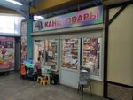 Vilka просп космонавтов 2 микрорайон северный фото Канцтовары на карте москвы