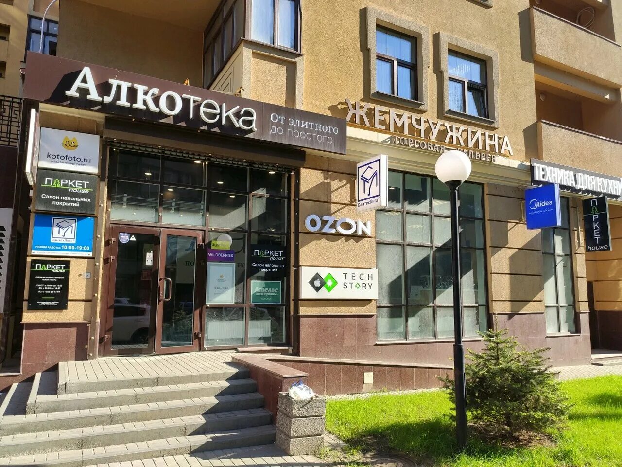 Vilka ул максима горького 276 фото Фото: Алкотека, алкогольные напитки, ул. Максима Горького, 242, Ростов-на-Дону -