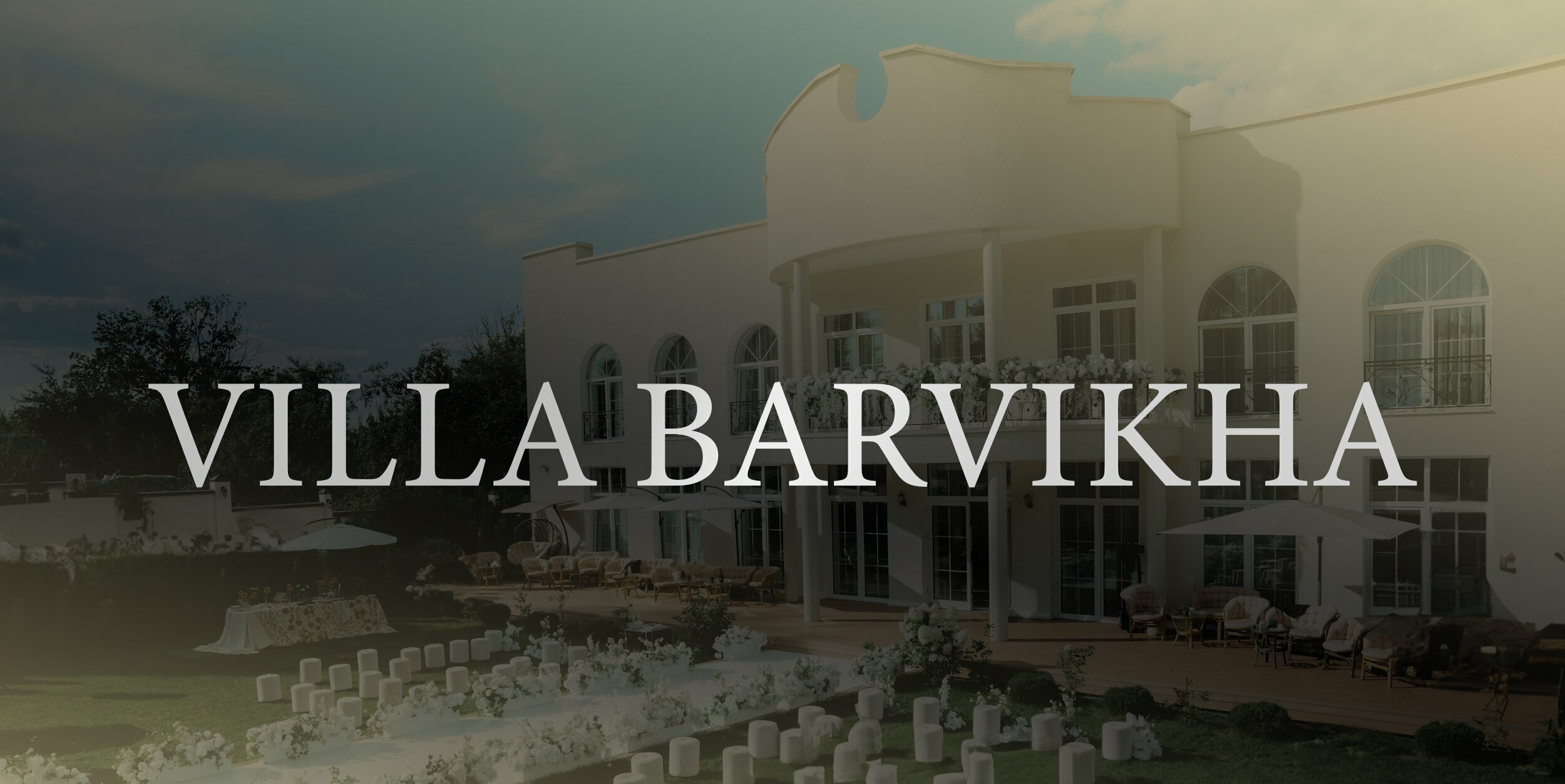 Villa barvikha 135 135 поселок барвиха фото Фото: Villa Barvikha 135, банкетный зал, посёлок Барвиха, 135 - Яндекс Карты