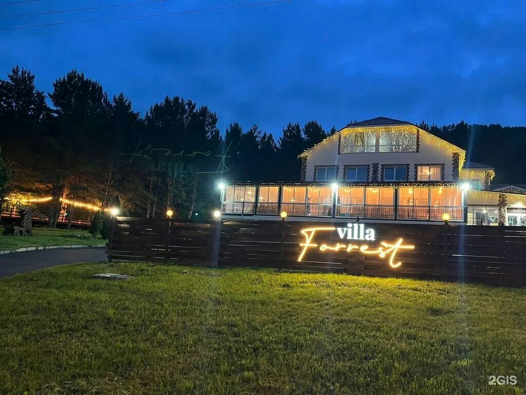 Villa forrest свердловская ул 303 красноярск фото Villa Forrest, банкетный зал, Свердловская ул., 303, Красноярск - Яндекс Карты