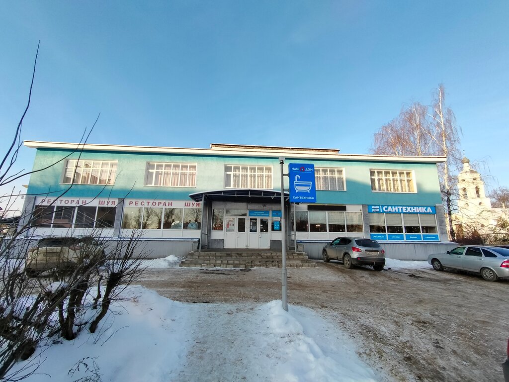 Villa провинция союзная площадь 9а фото Villa Провинция, restaurant, Shuya, Soyuznaya ploshchad, 9А - Yandex Maps