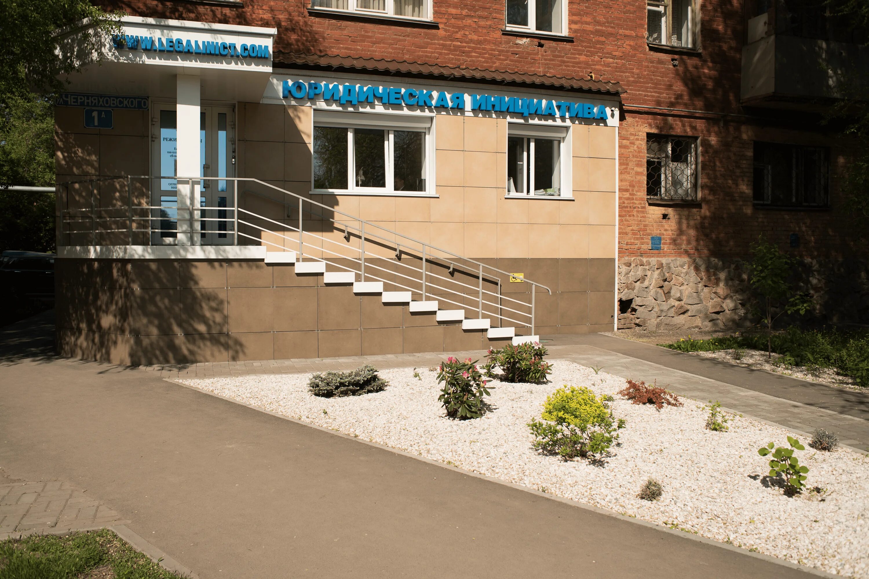 Villa ул черняховского 2 кемерово фото Panorama: Legal initiative, legal services, Kemerovo, ulitsa Chernyakhovskogo, 1