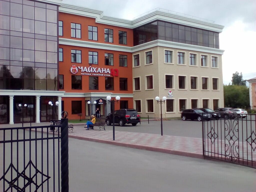 Villa ул черняховского 2 кемерово фото Photo: Chaykhana42, restaurant, Россия, Кемерово, улица Черняховского, 2 - Yande