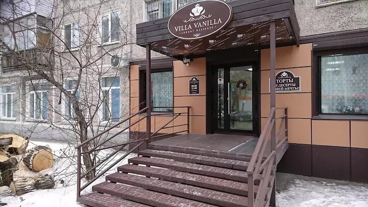 Villa vanilla ул мира 1а фото Вилла ванилла лесосибирск - блог Санатории Кавказа