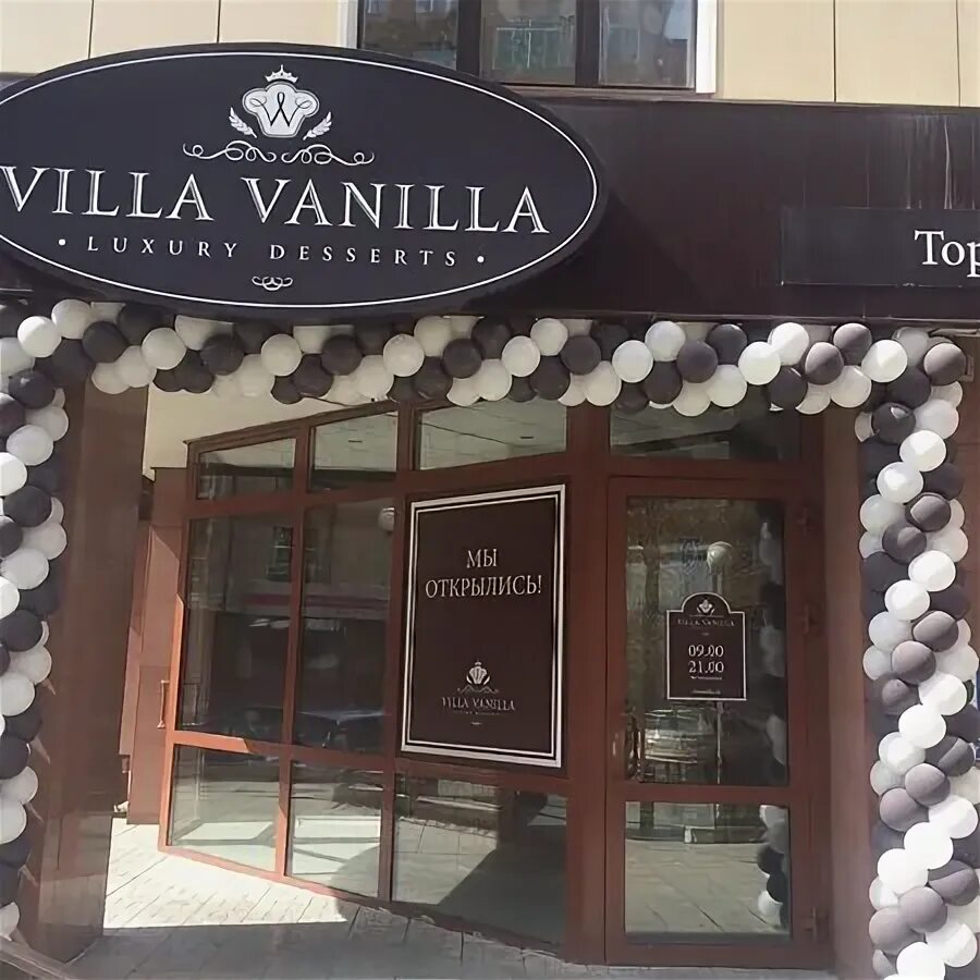 Villa vanilla ул мира 1а фото Вилла ванилла алушта