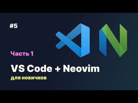 Vim s 05 230 1 проблема подключения Расширение VSCode Neovim - Множественный курсор и всплывающая документация (7/10