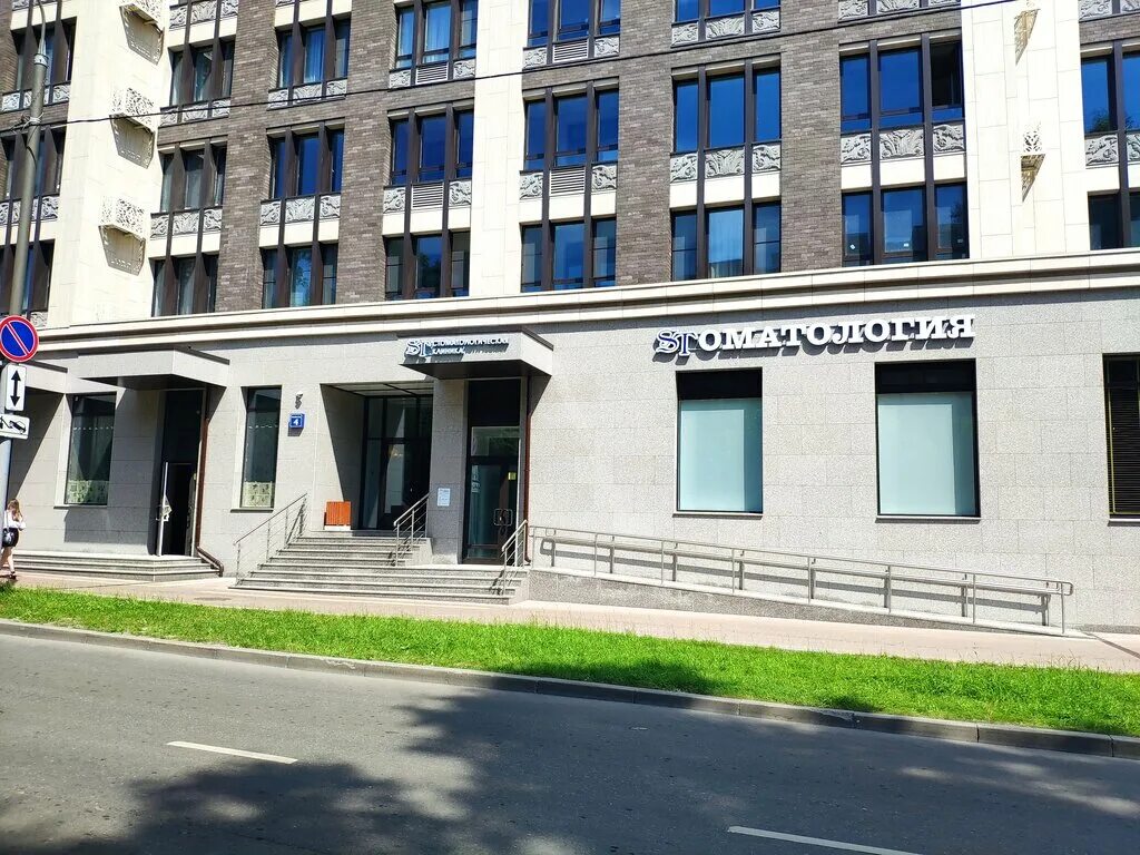Vimonee клиническая ул 19а фото St стоматология, стоматологическая клиника, Краснобогатырская ул., 90, стр. 2, М