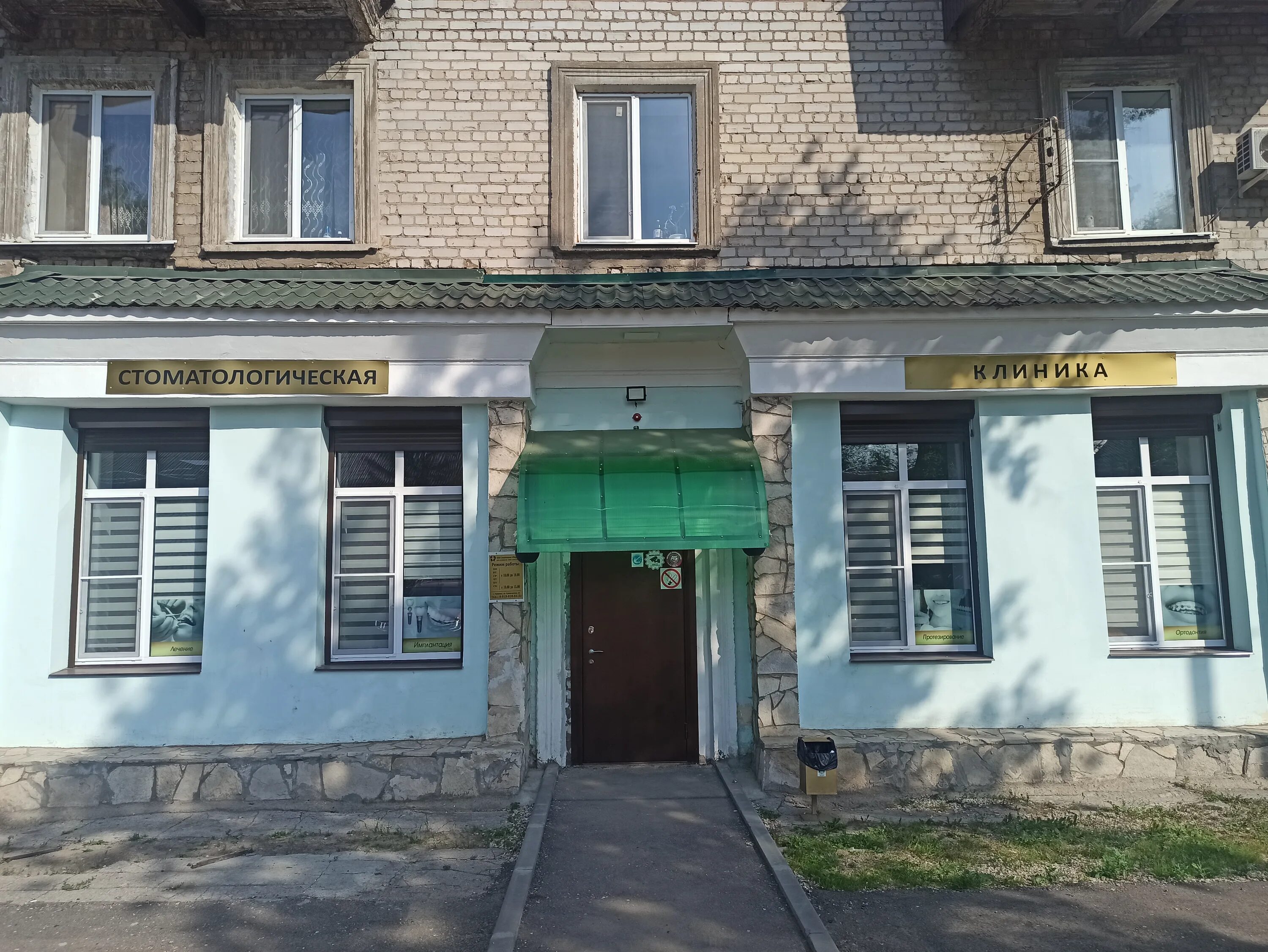 Vimonee клиническая ул 19а фото ОлДент, стоматологическая клиника, Клиническая ул., 16, Чапаевск - Яндекс Карты