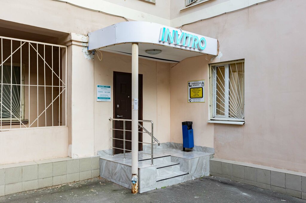 Vimonee клиническая ул 19а фото Панорама: Invitro, медицинская лаборатория, ул. Раменки, 17, корп. 2, Москва - Я