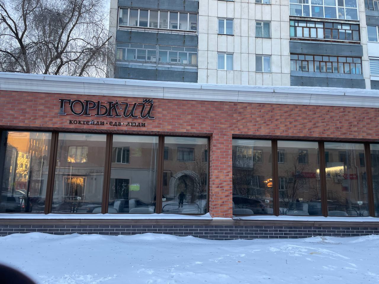 Vincenzo парк ул максима горького 1 фото Отзывы о "Горький", Курган, улица Максима Горького, 63 - Яндекс Карты