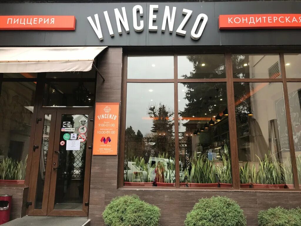Vincenzo ул кирова 30 фото Vincenzo, ресторан, ул. Революции, 61, Владикавказ - Яндекс Карты