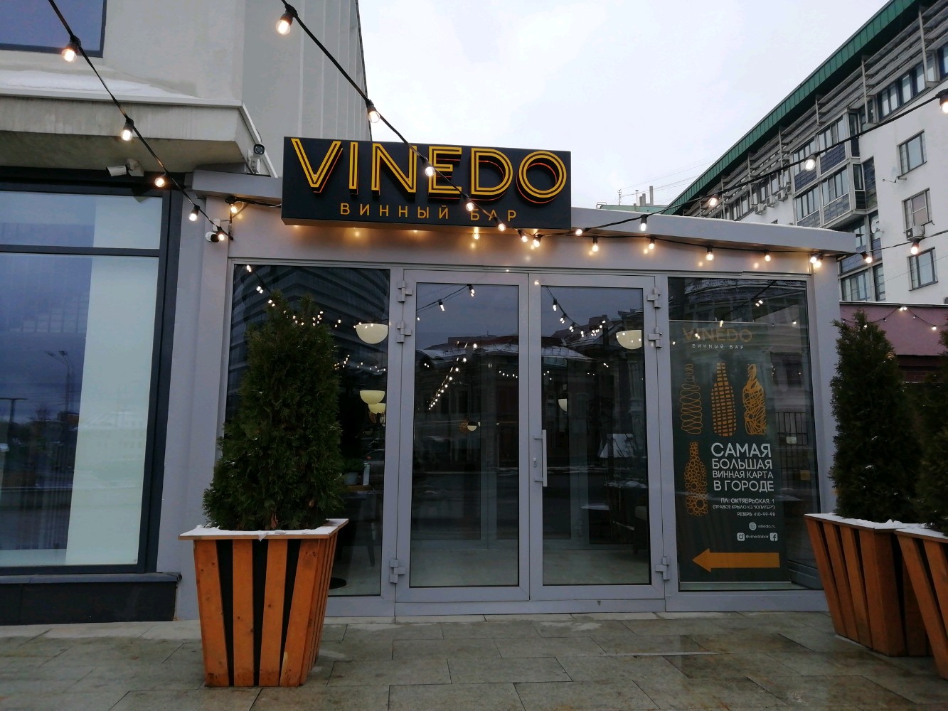 Vinedo октябрьская площадь 1 нижний новгород фото Отзывы о "Vinedo" на Горьковской, Нижний Новгород, Октябрьская площадь, 1 - стра