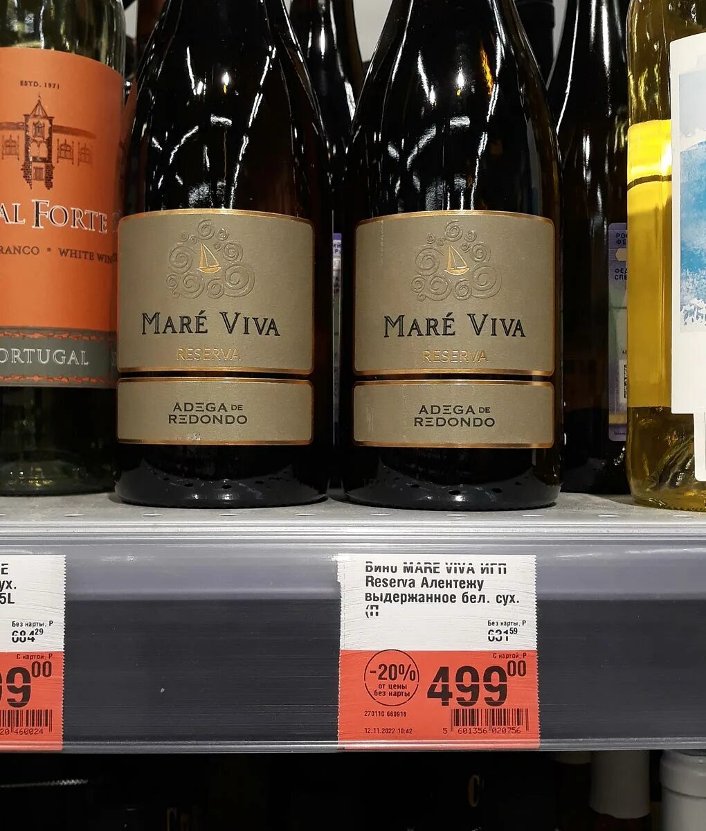 Vino mare набережная ул 2б геленджик фото Два португальских вина из Ленты: Adega de Moncao Vinho Verde и Mare Viva Reserva