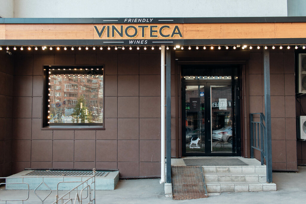 Vinoteca friendly wines самарская ул 203 фото Vinoteca Friendly Wines, алкогольные напитки, ул. Лукачёва, 6, Самара - Яндекс К