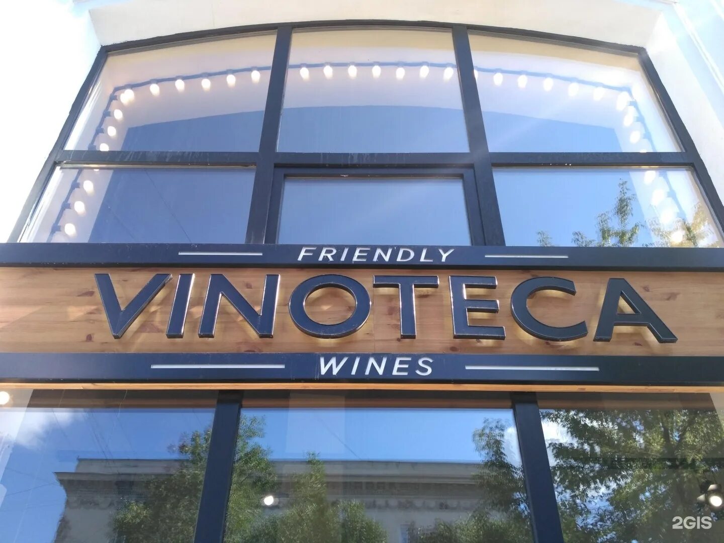 Vinoteca friendly wines самарская ул 203 фото Зоппо Про Магазин Самара - Regmagaz.ru