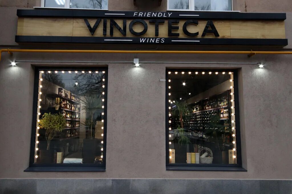 Vinoteca friendly wines самарская ул 203 фото Vinoteca Friendly Wines, магазин алкогольных напитков, Молодогвардейская ул., 16