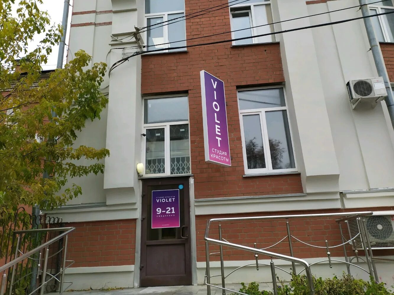 Violet ул николая островского 15а фото Больше не работает: Violet, салон красоты, Киров, улица Ленина, 85 - Яндекс Карт