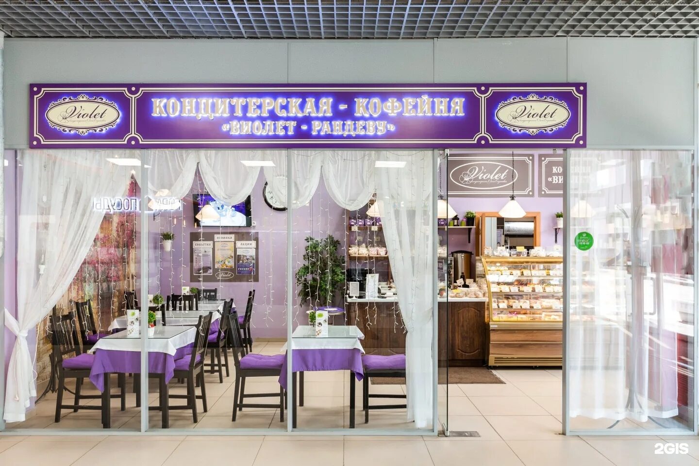Violet ул николая островского 15а фото Кондитерская виолет - блог Санатории Кавказа