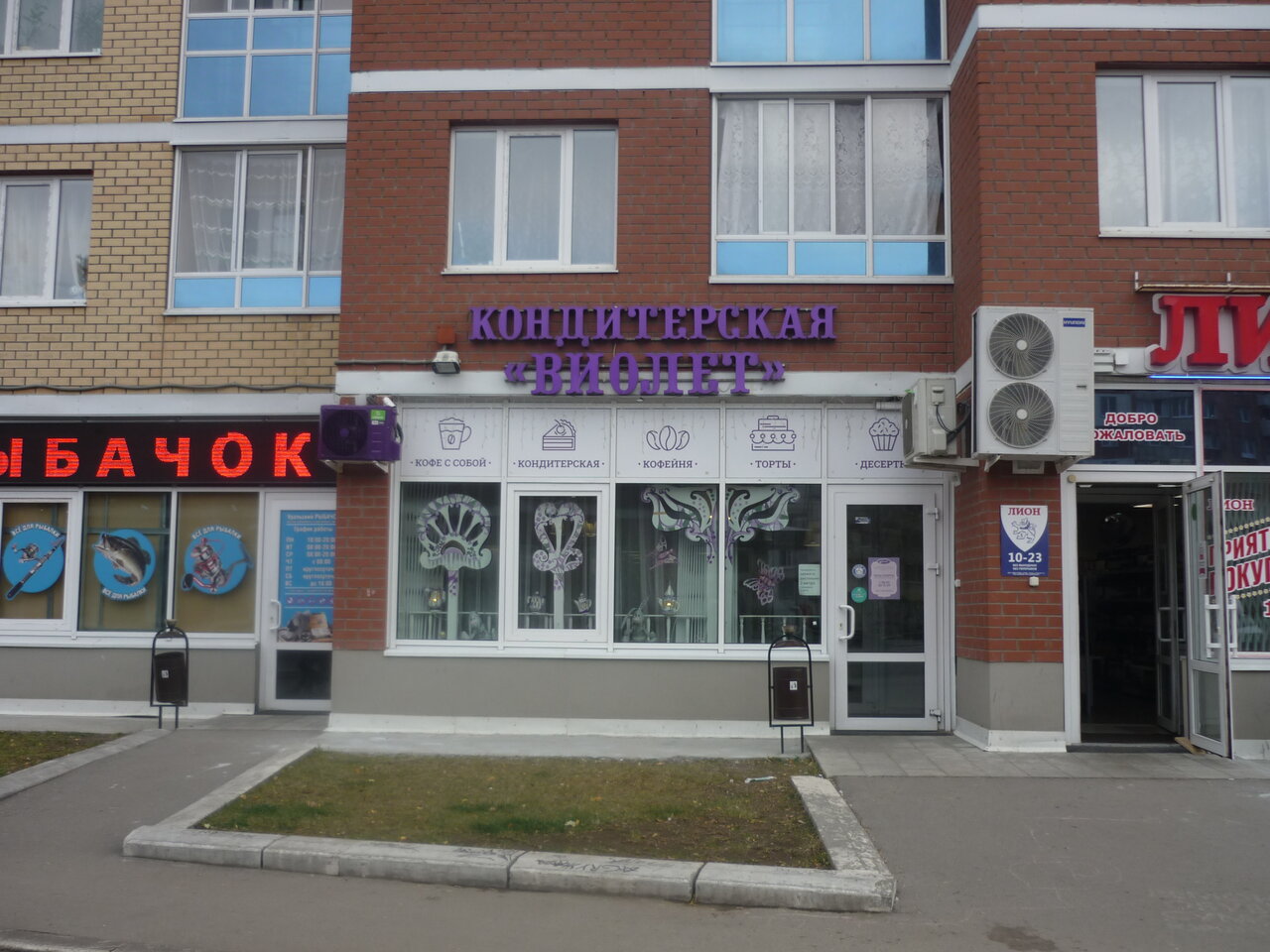 Violet ул николая островского 15а фото Виолет ИП Созинова О. Н., confectionary, Perm, Uinskaya Street, 15А - Yandex Map
