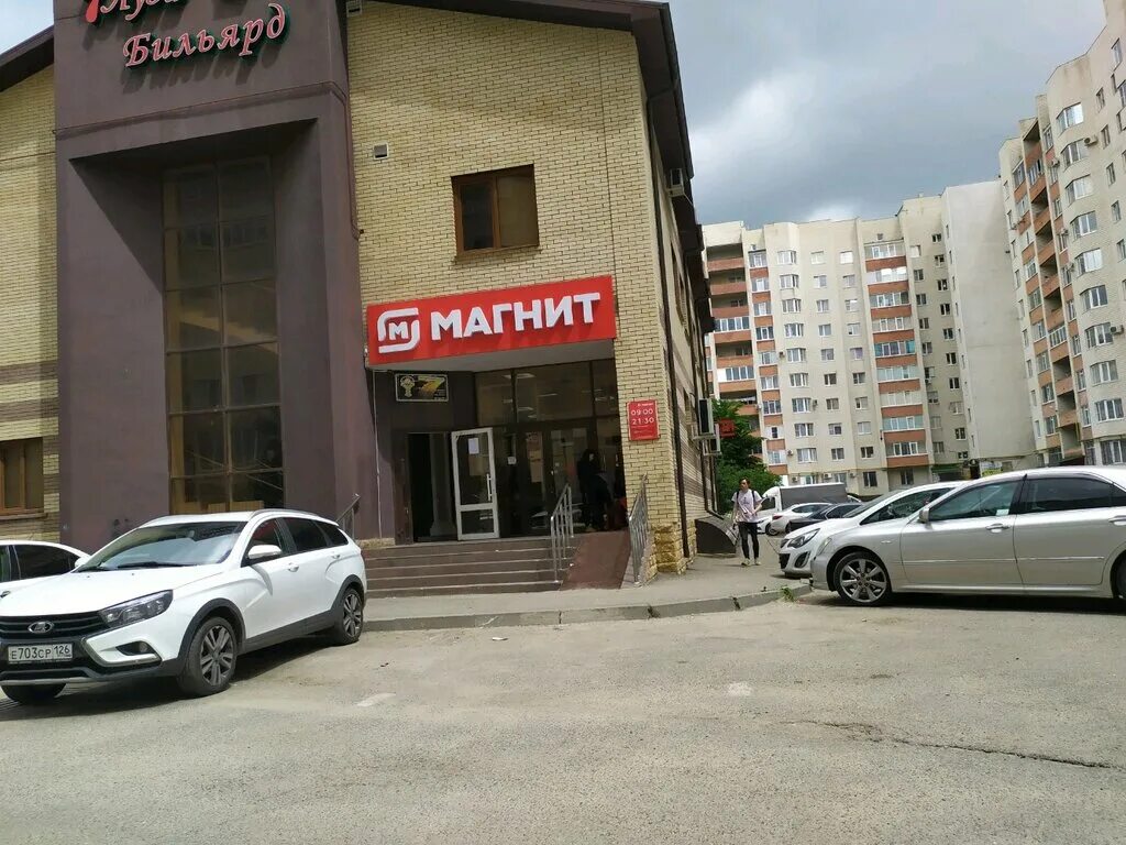 Vip atlantis ул пирогова 94 ставрополь фото Magnit, supermarket, Stavropol, Pirogova Street, 94А - Yandex Maps