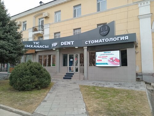 Vip дент октябрьский просп 88 фото VIP dent, стоматологическая клиника, ул. Толе би, 64, Алматы - Яндекс Карты