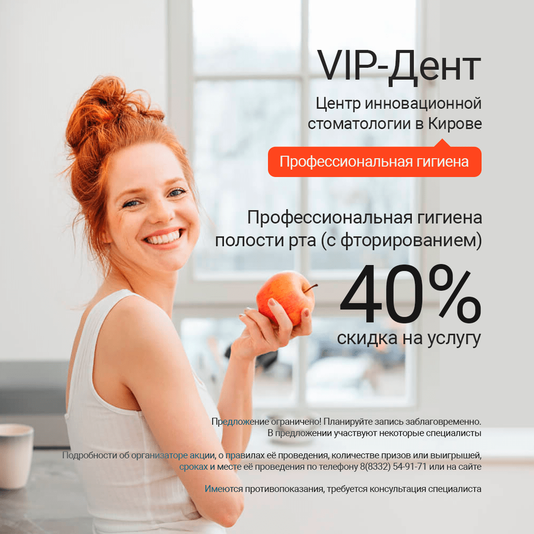 Vip дент октябрьский просп 88 фото Вип дент
